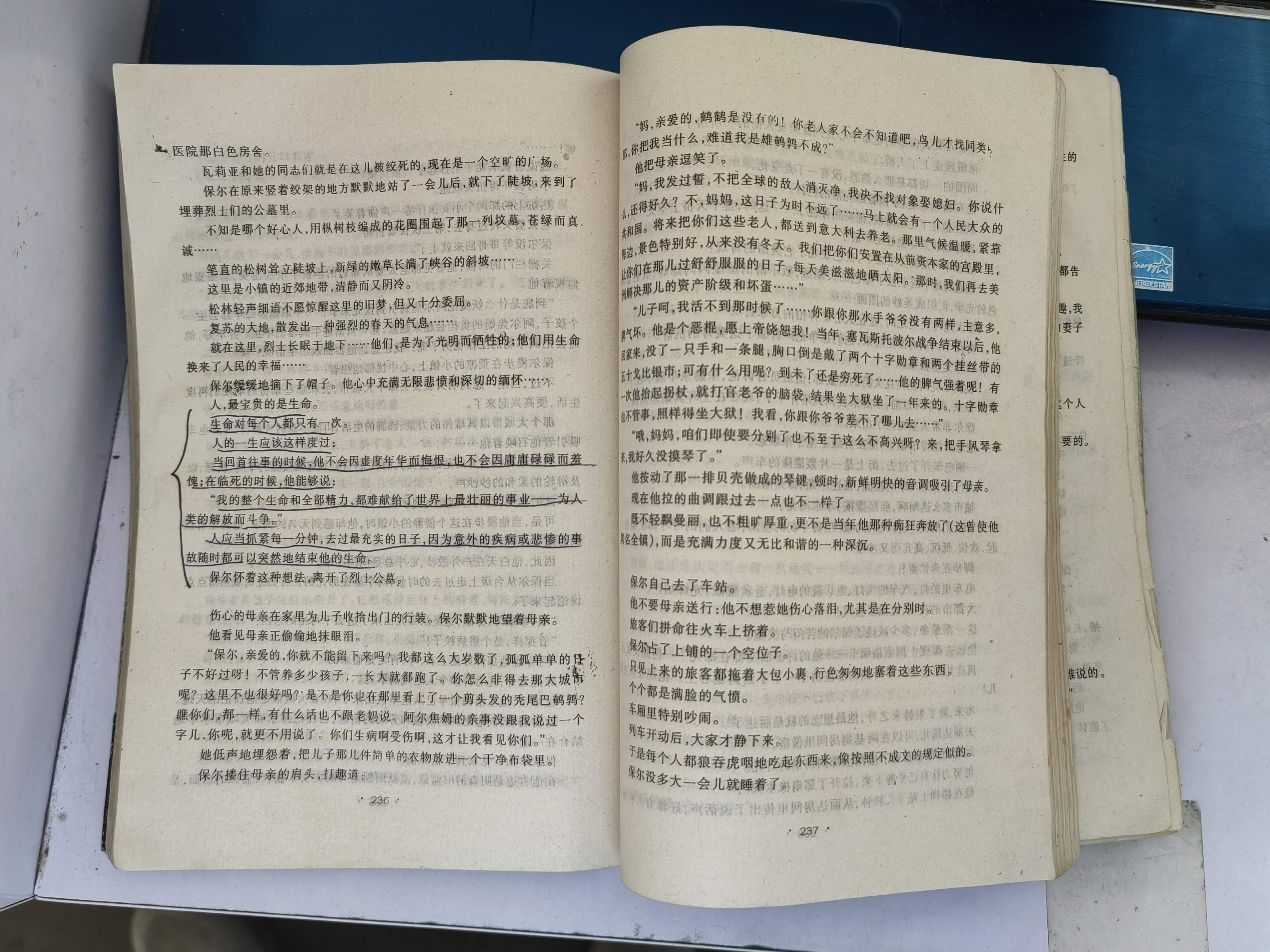 重生在国企钢铁厂上班的小说