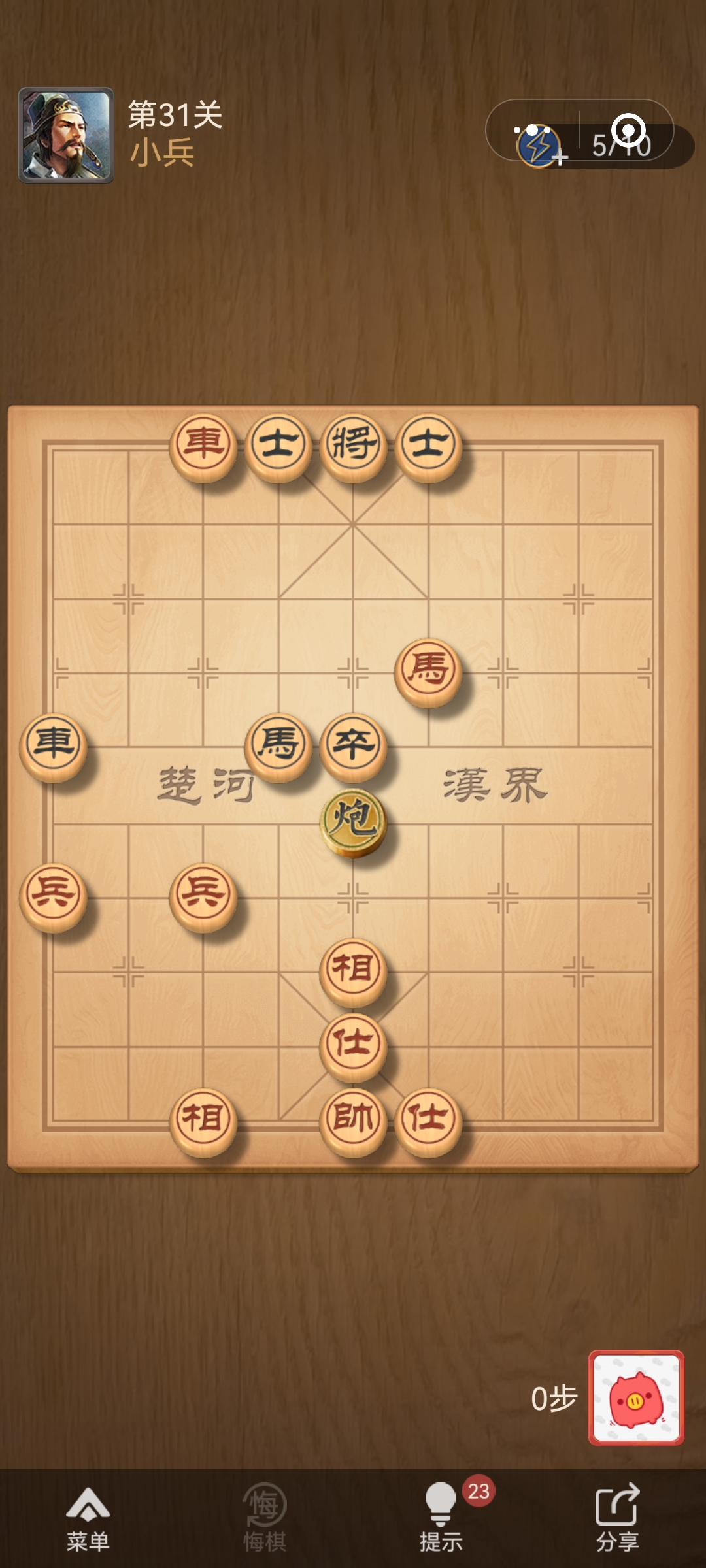 象棋第31关这么难,谁能过得去?