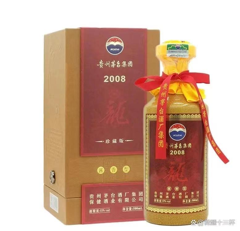茅台集团2008龙酒珍藏版最新价格多少元一瓶?值得入手吗?