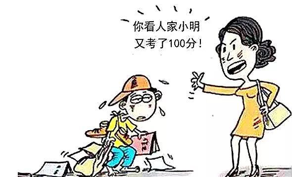 家长"那你怎么没考100分?2分怎么丢的?你看看别人!