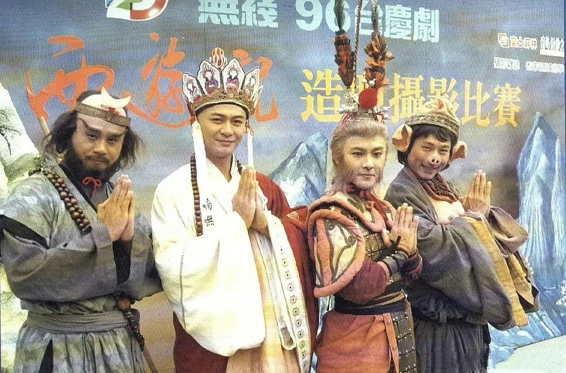 西游记陈浩民版国语(西游记陈浩民版国语全集高清)