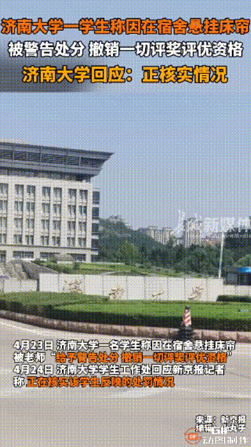 山东济南被称为什么