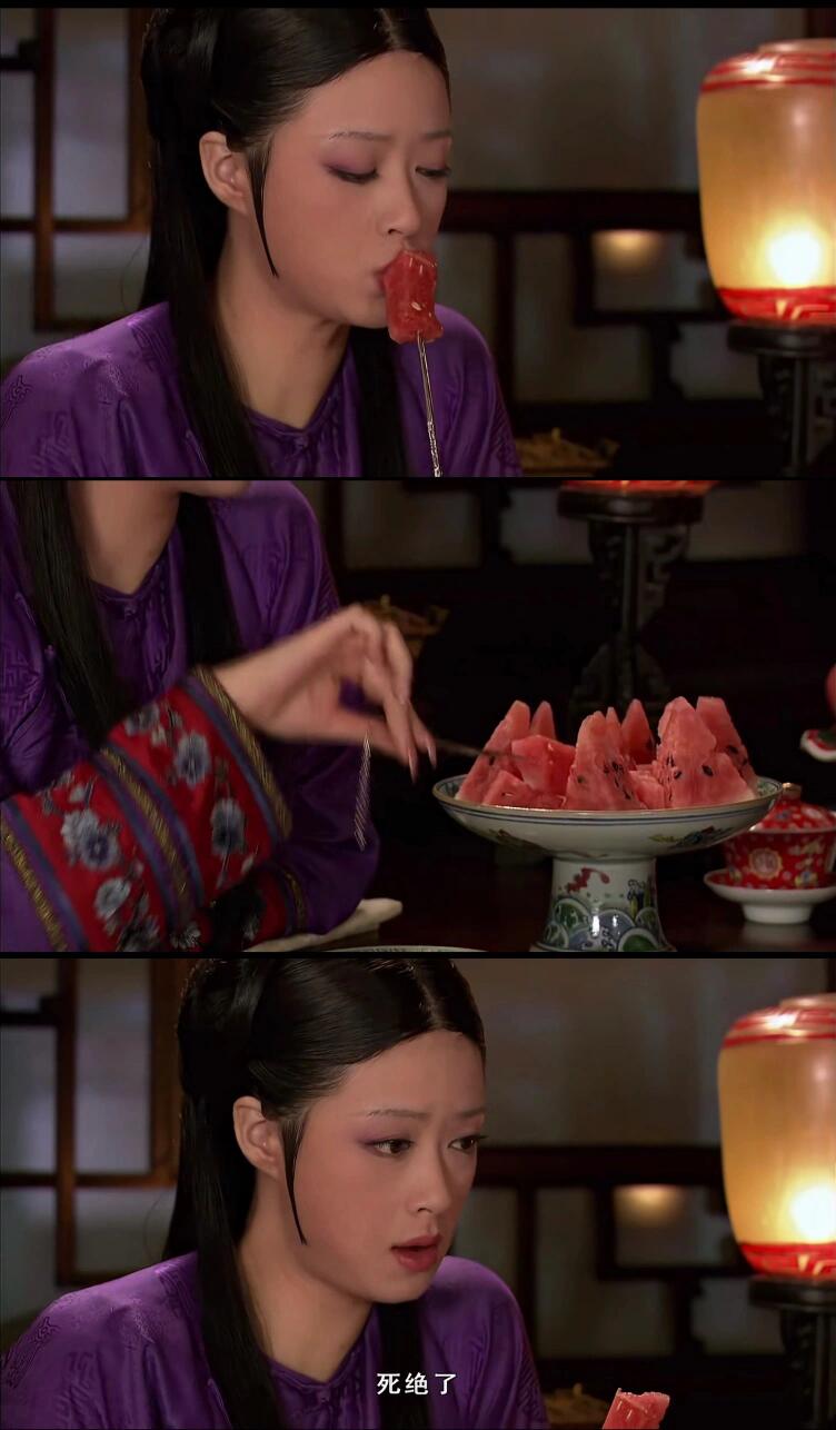 司马师吃西瓜,优雅不输华妃