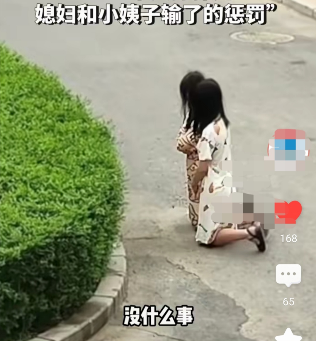 原来跪地上的女子是因为打牌输了,跪在地上接受惩罚,两人是一男椎的