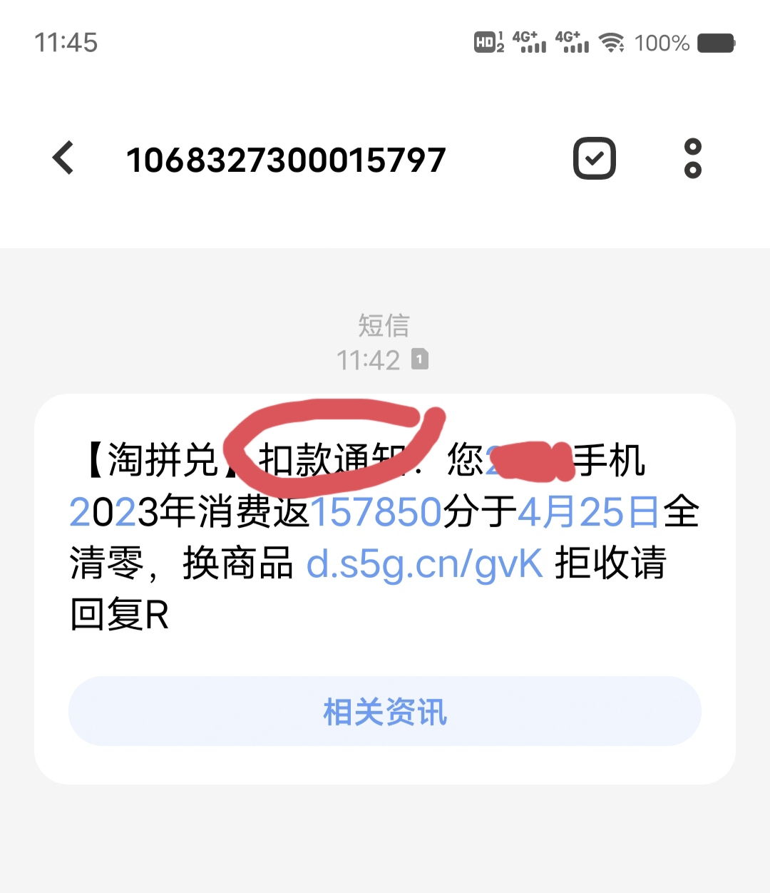 关于短信服务费扣除失败一定要去银行吗安全吗是真的吗的信息 关于短信服务费扣除失败一定要去银行吗安全吗是真的吗的信息