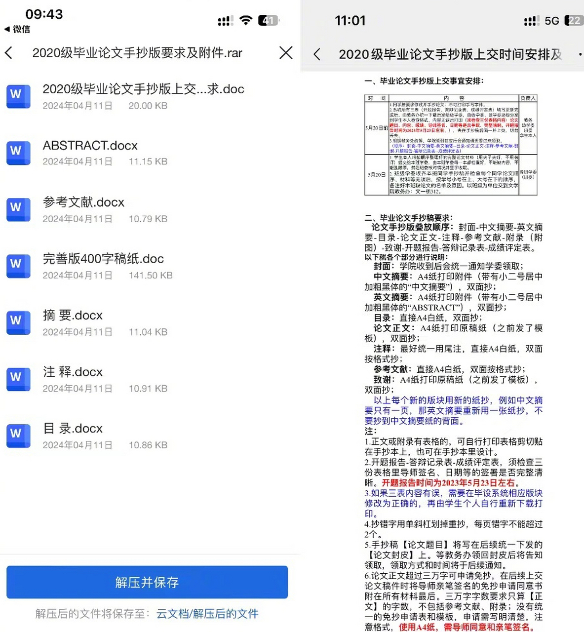 近日,华南师范大学文学院的一项毕业论文要求引发了学生的广泛不满