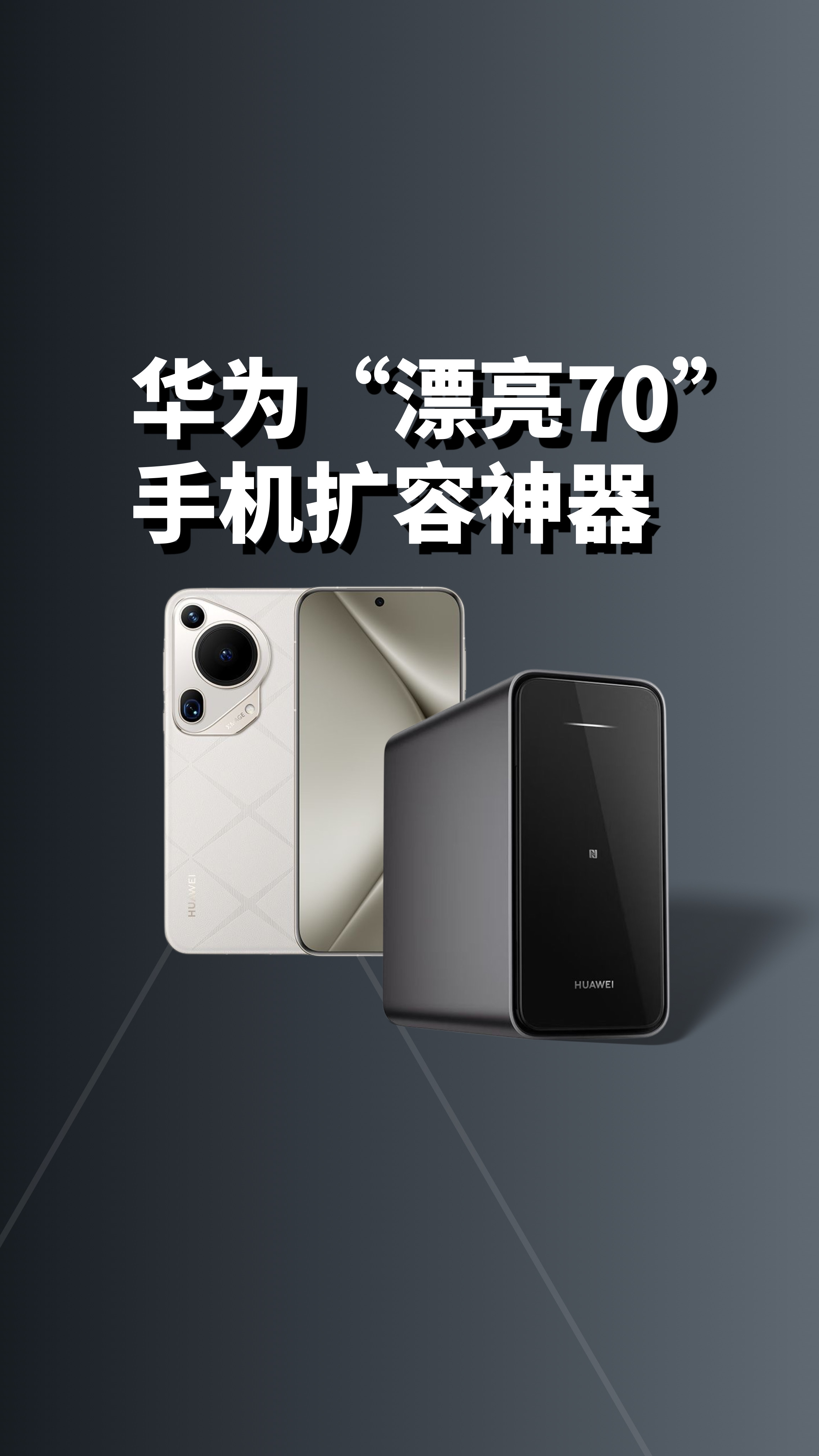 手机扩容是什么意思(手机扩容是什么意思呀)