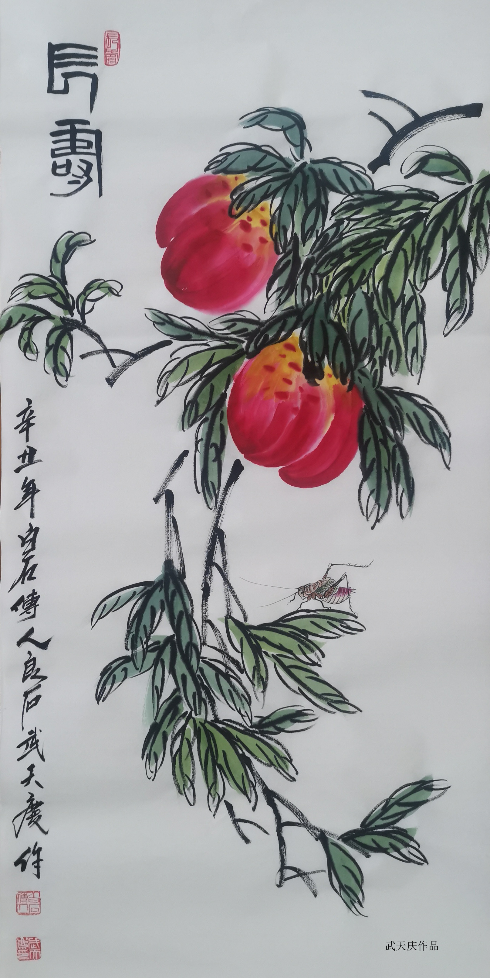 武天庆国画寿桃《长寿》真迹赏析