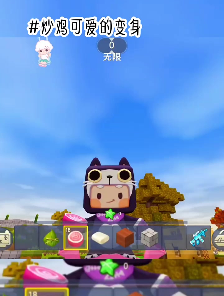 迷你世界:超级可爱的变身