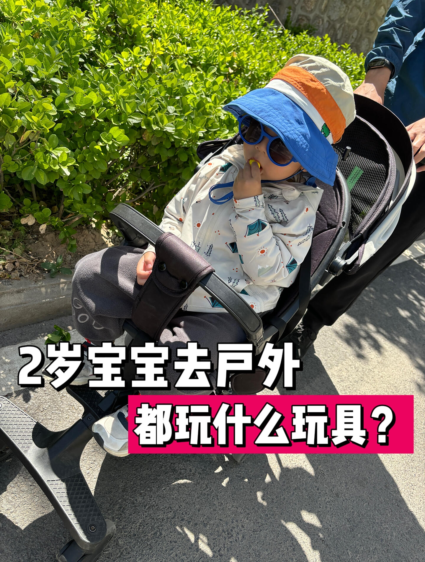 2岁宝宝出门都带些啥玩具都是超好玩哒