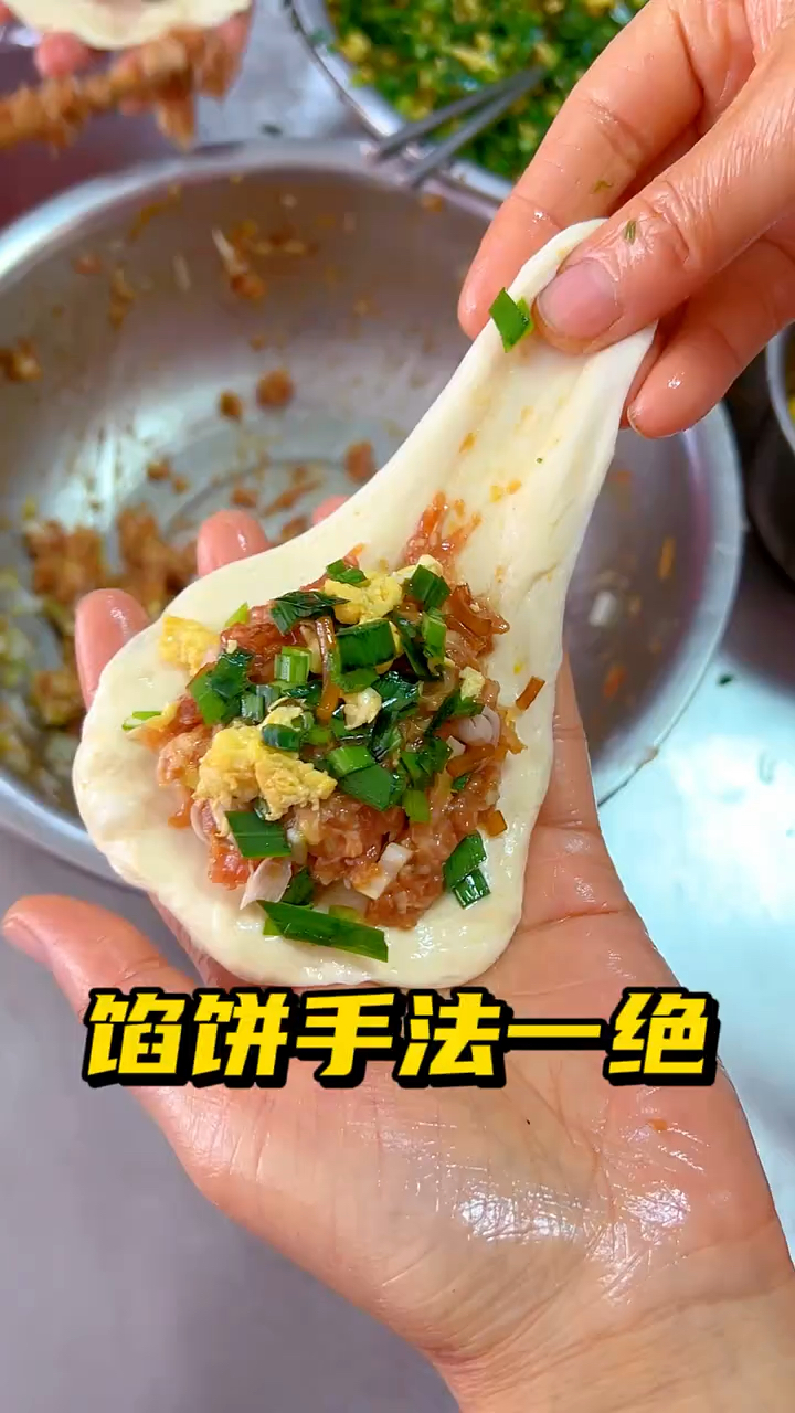 馅饼手法看一遍就会