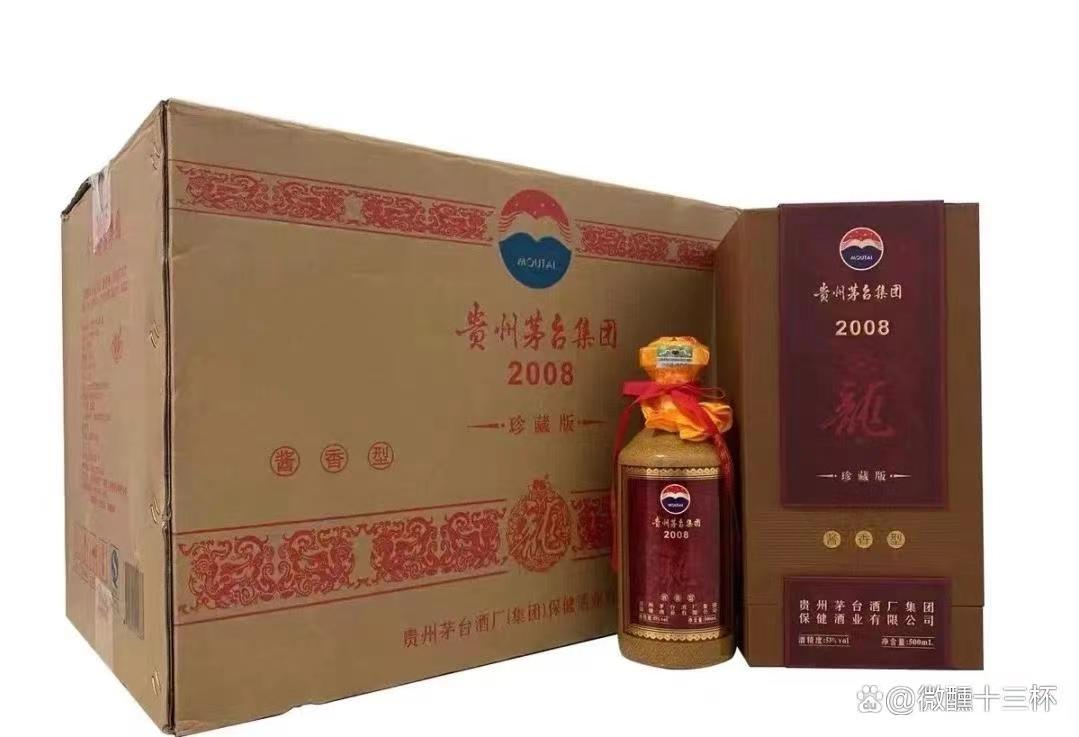 茅台集团2008龙酒珍藏版最新价格多少元一瓶?值得入手吗?