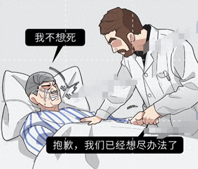 安乐死 漫画图片