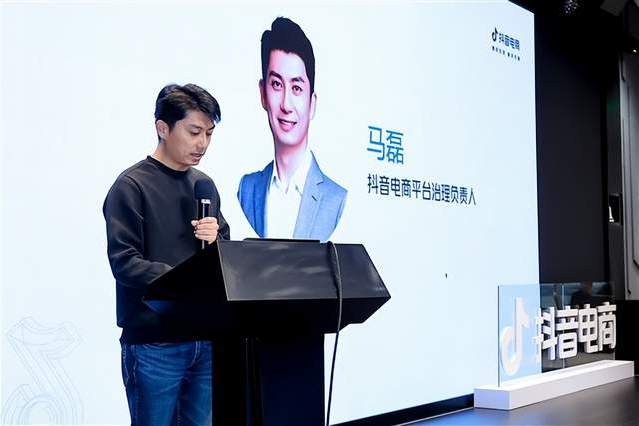 抖音电商首份知识产权保护观察报告出炉 小米等14家品牌齐发声