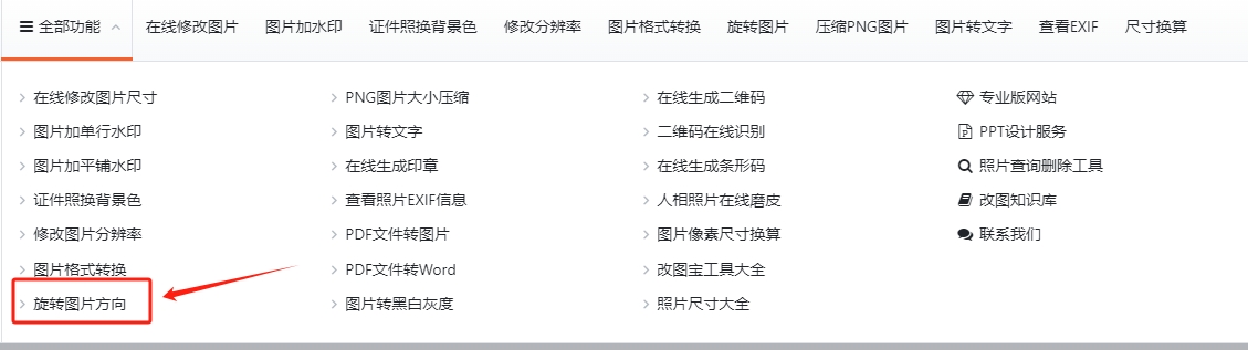 图片如何上下翻转?这五种方法帮你完成图片上下翻转!