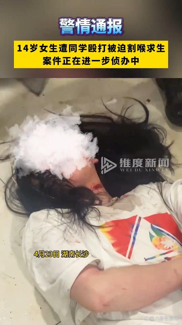 女人被割喉图片