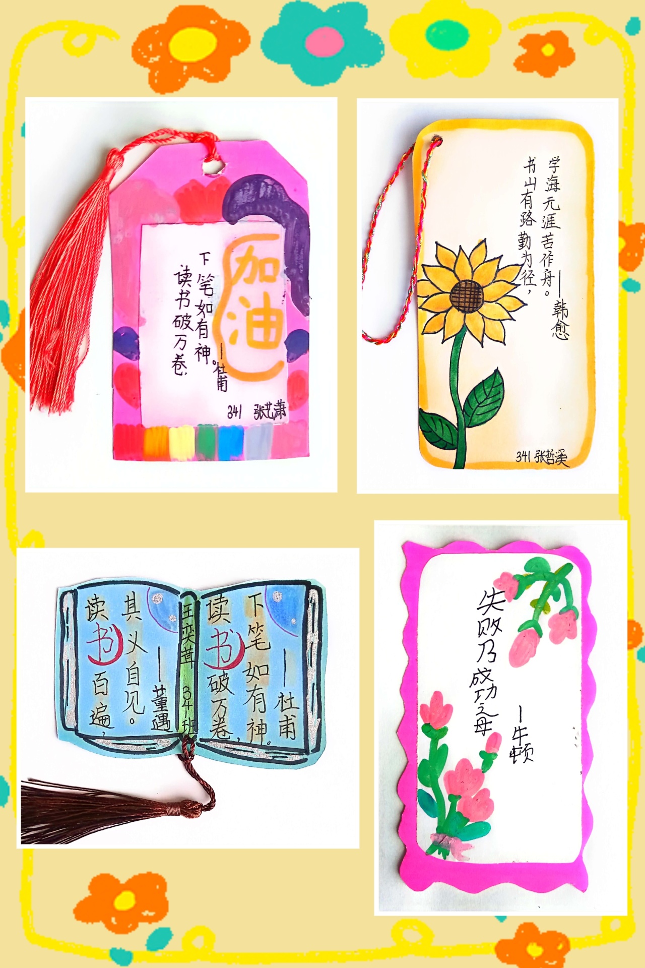 人间四"阅"天 "悦"读好时光——方寸书签 精彩无限