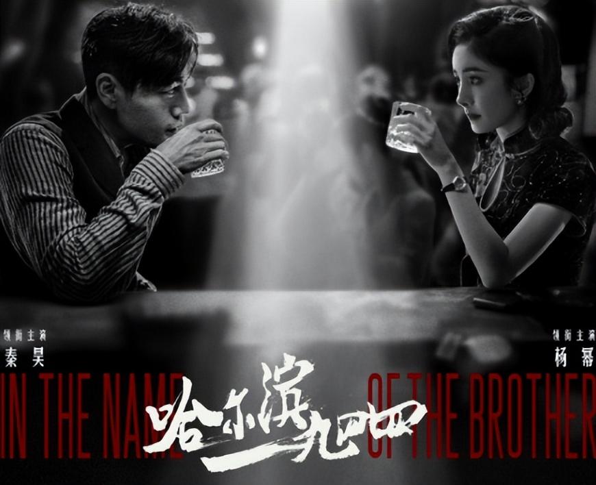 看了杨幂的《哈尔滨1944》,才明白张艺谋的"坚持",有多正确!