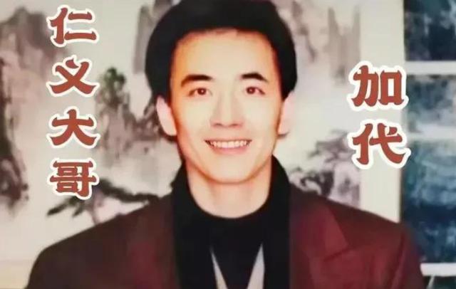 李晓勇救加代图片