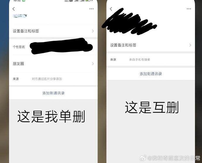 在微信的社交互动中,用户之间可能会出于各种原因删除好友,而这一行为