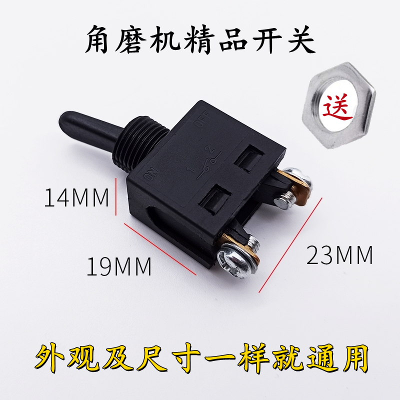 便捷操作,高效工作:角磨机后置电源开关