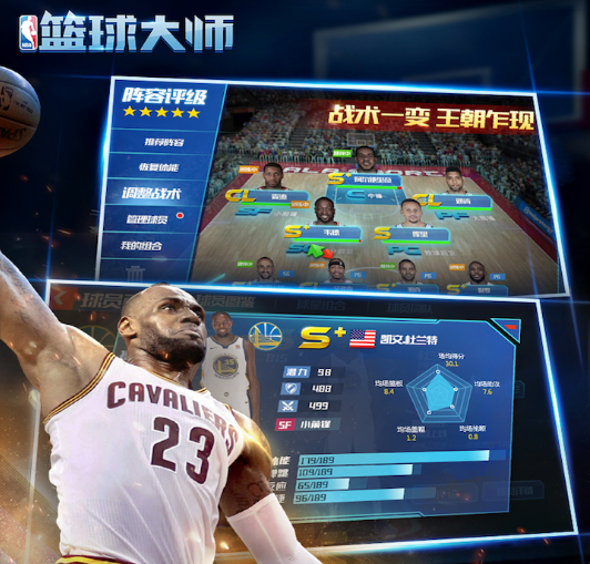 nba篮球大师零氪阵容推荐 nba篮球大师平民最强阵容