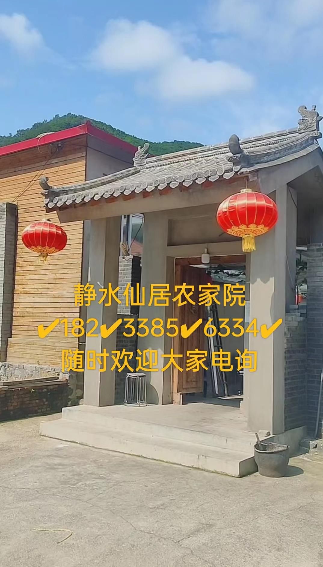 天子山农家乐图片