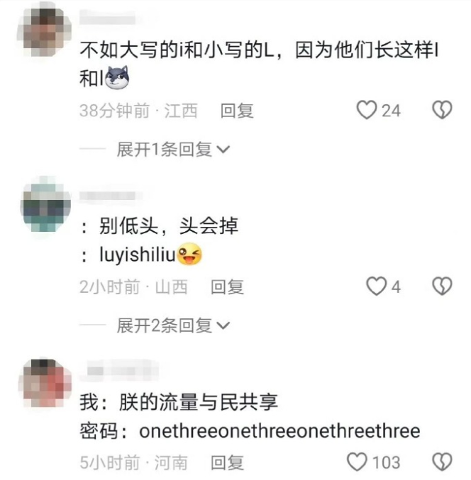 热点的密码是什么(小米个人热点密码怎么看)