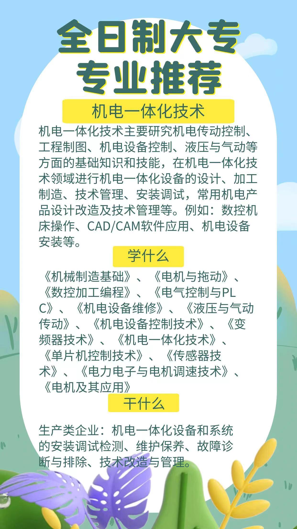 专业介绍