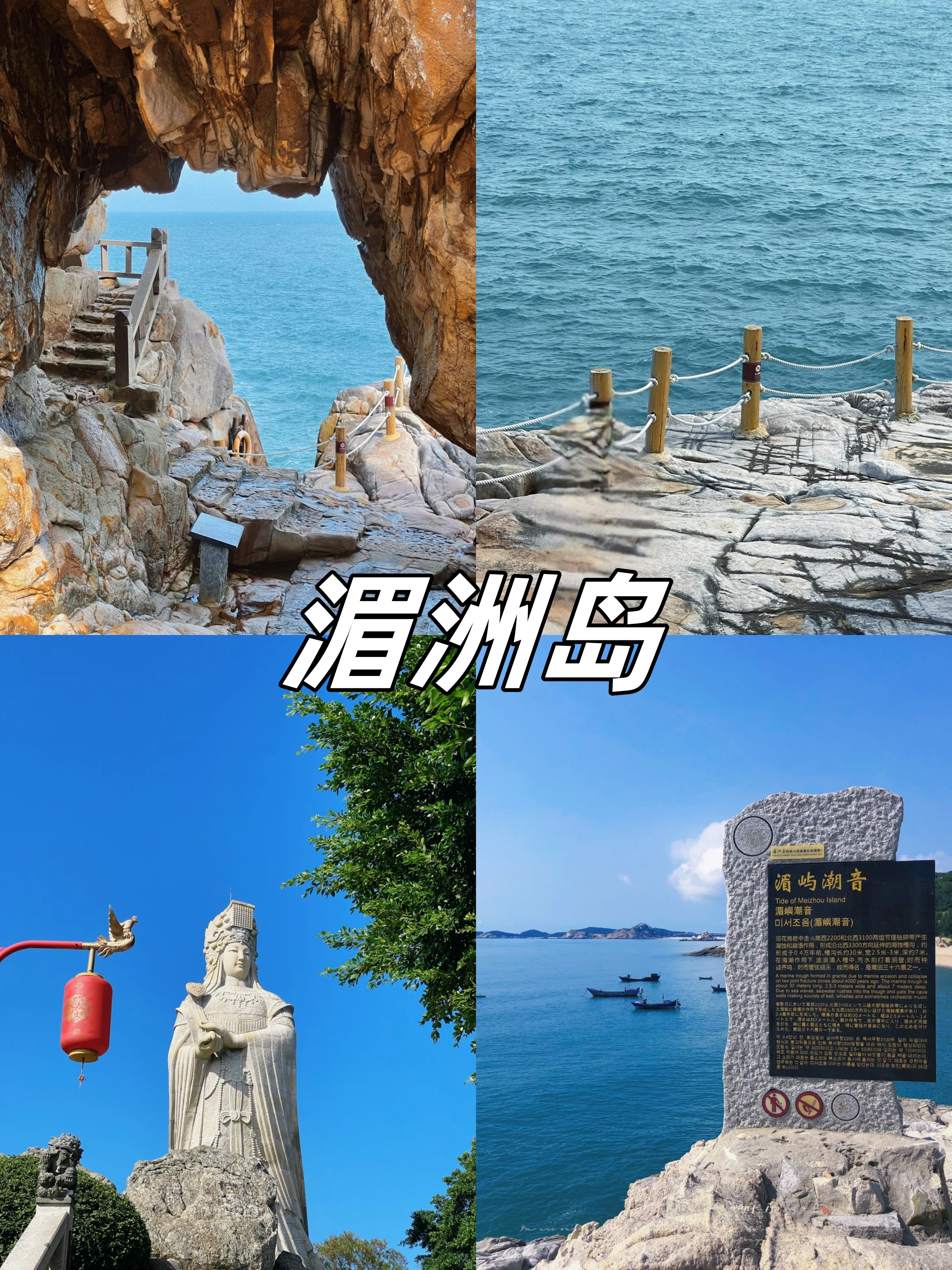 湄洲岛真的太让我惊艳了!这六大必去景点,每一个都让我流连忘返!
