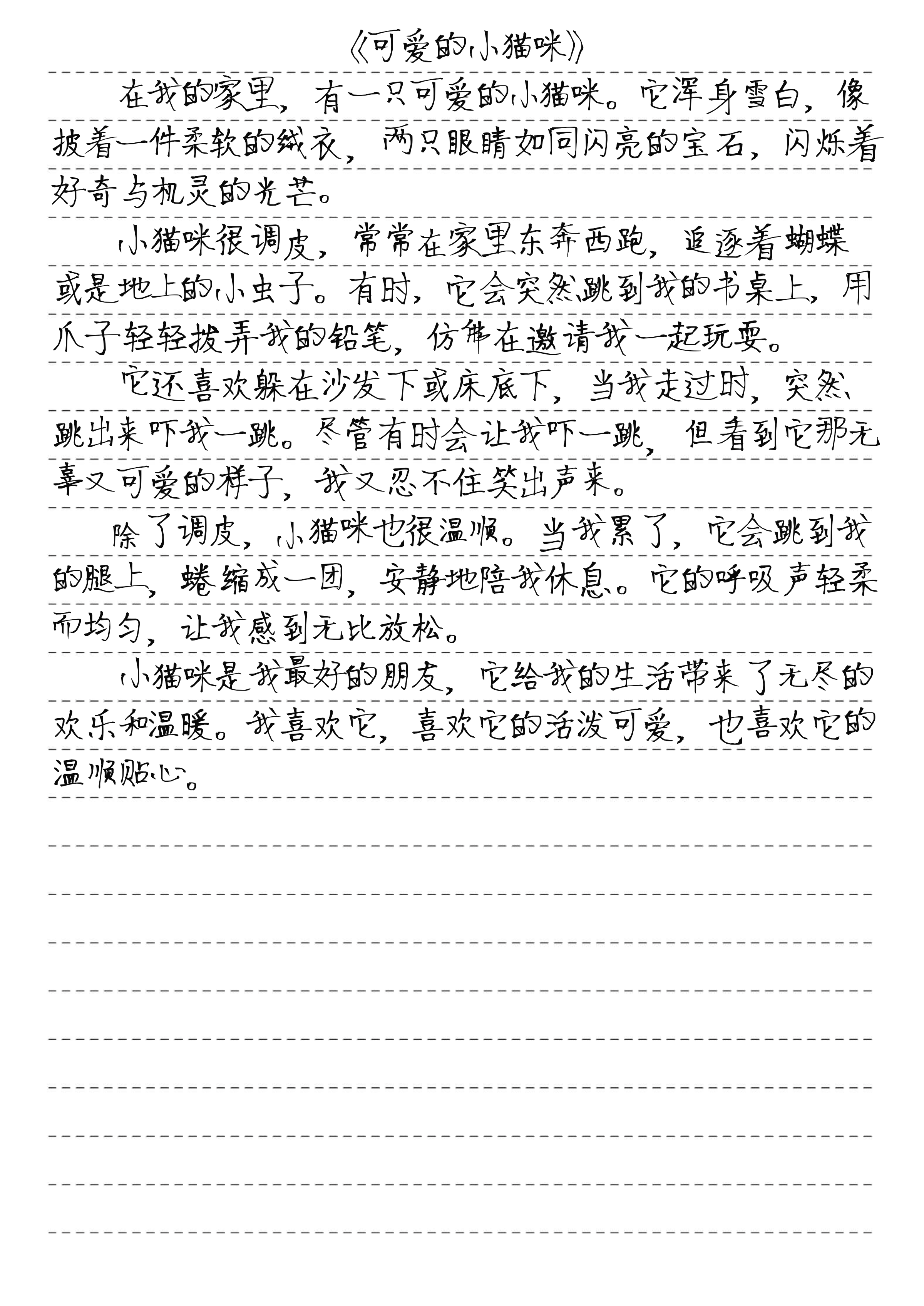 四年级观察小动物日记300字(四年级观察小动物日记300字怎么写)