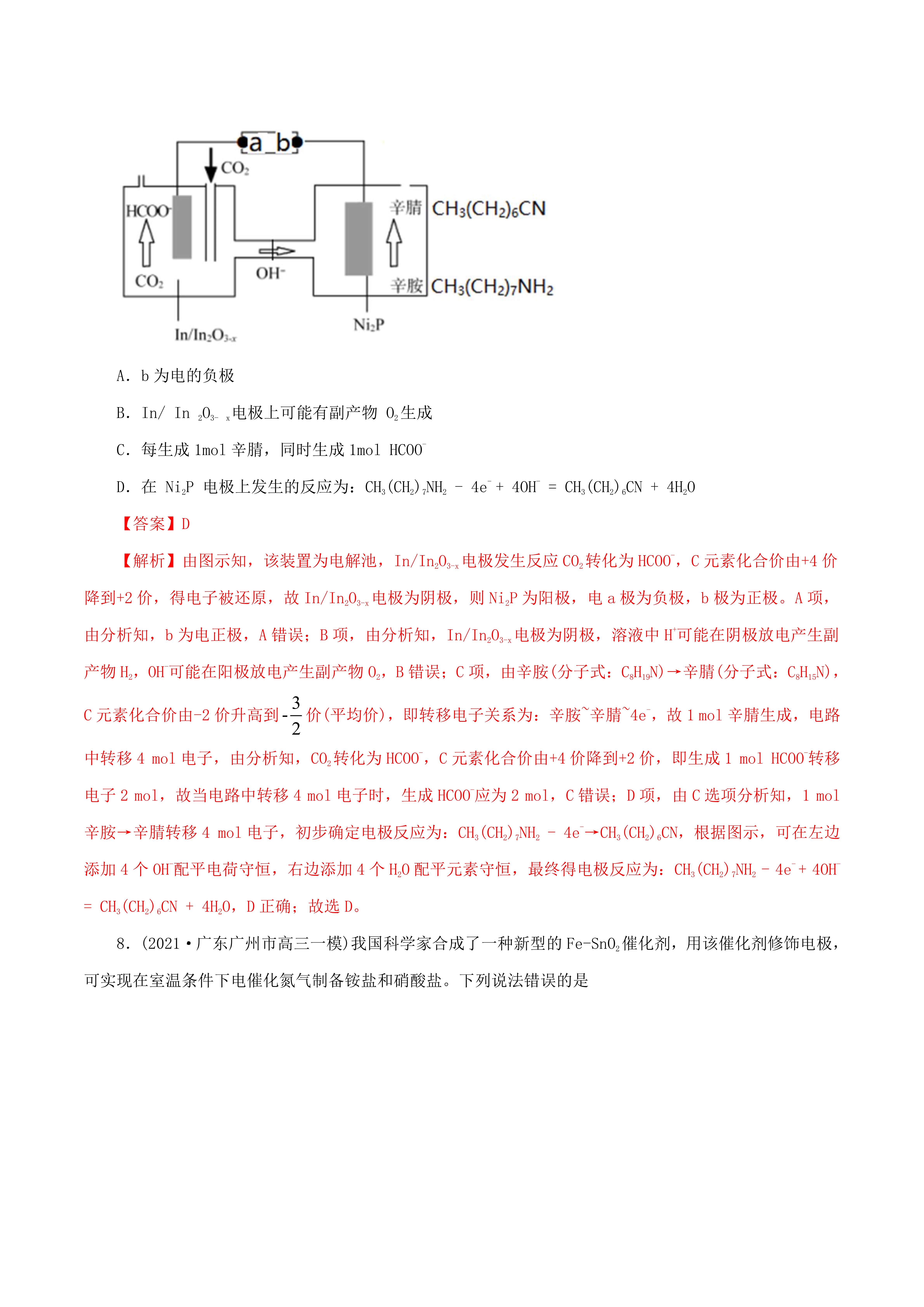 潮湿的空气,酸性很弱或中性溶液发生吸氧腐蚀;nh4cl溶液,稀h2so4等