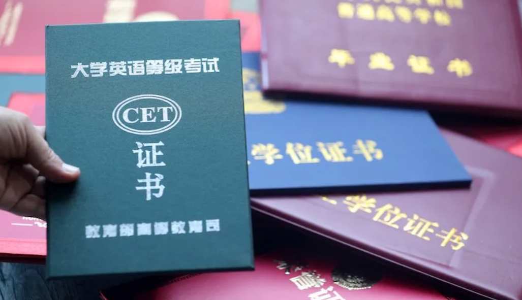 1,英语四六级证书,很多学校4级是毕业的必备条件