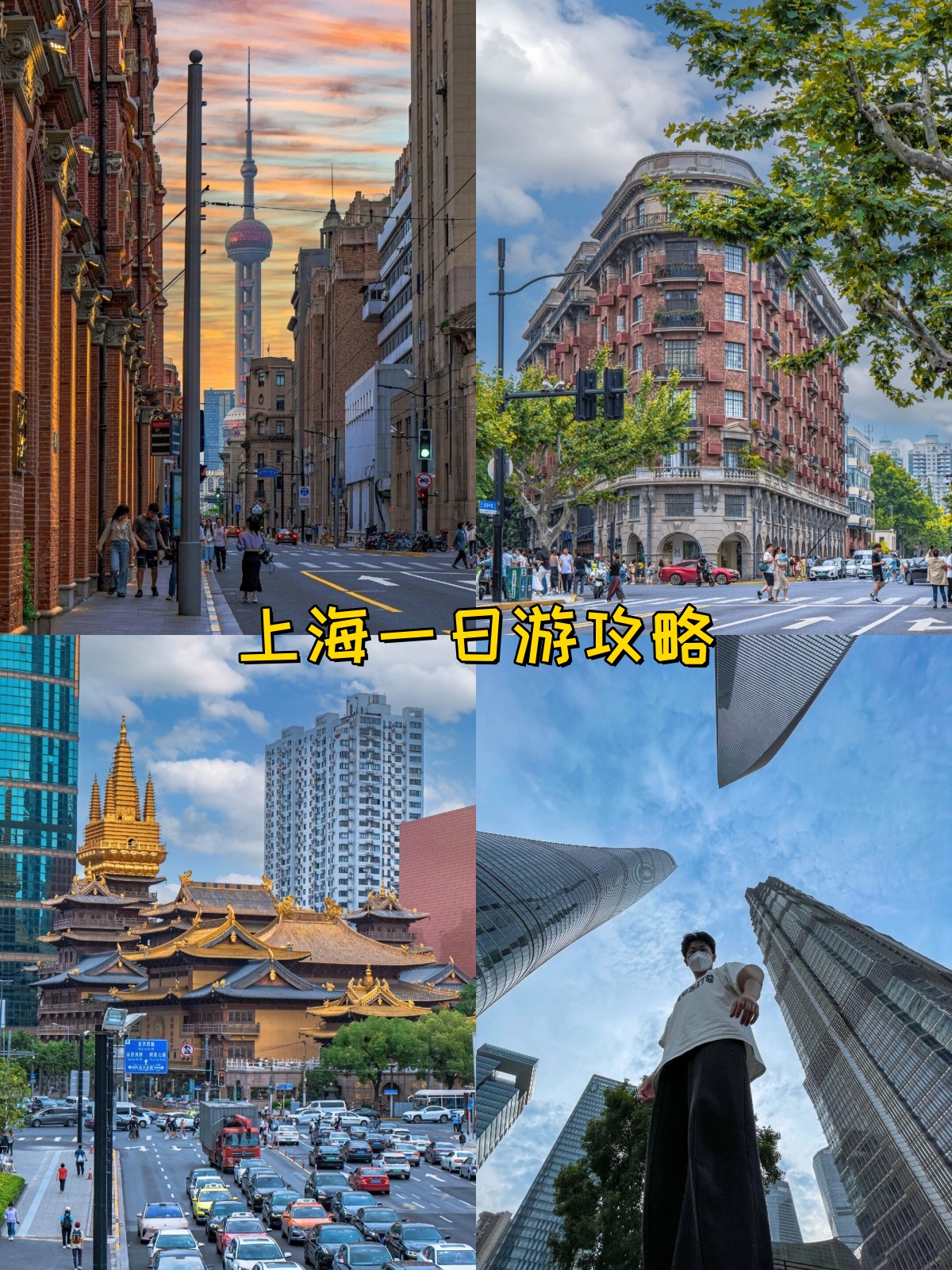 路步行街 古城在哪白天上海南街步行街真实图上海南京路步行街外滩