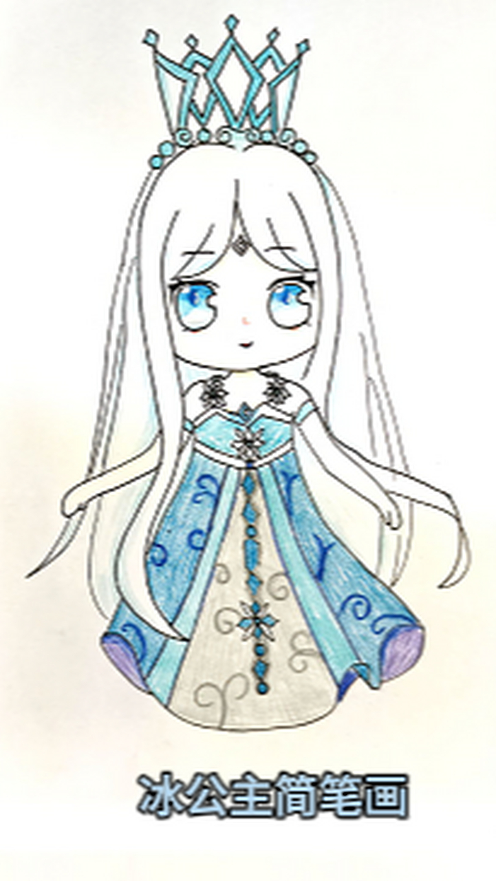 冰公主简笔画 今天教大家如何画一个冰雪奇缘里的冰公主艾莎.