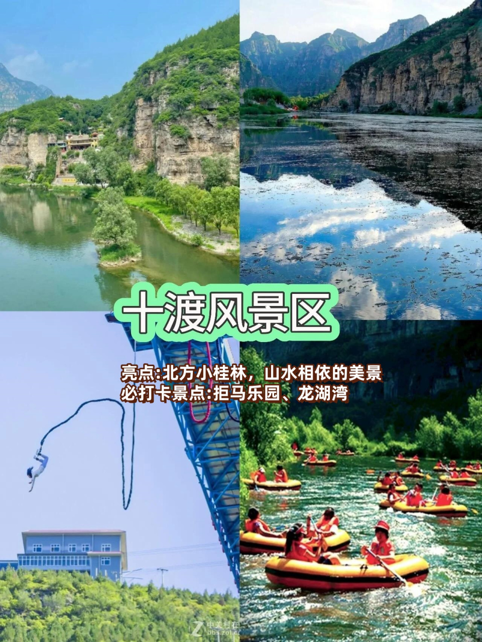 房山旅游景点大全排名图片