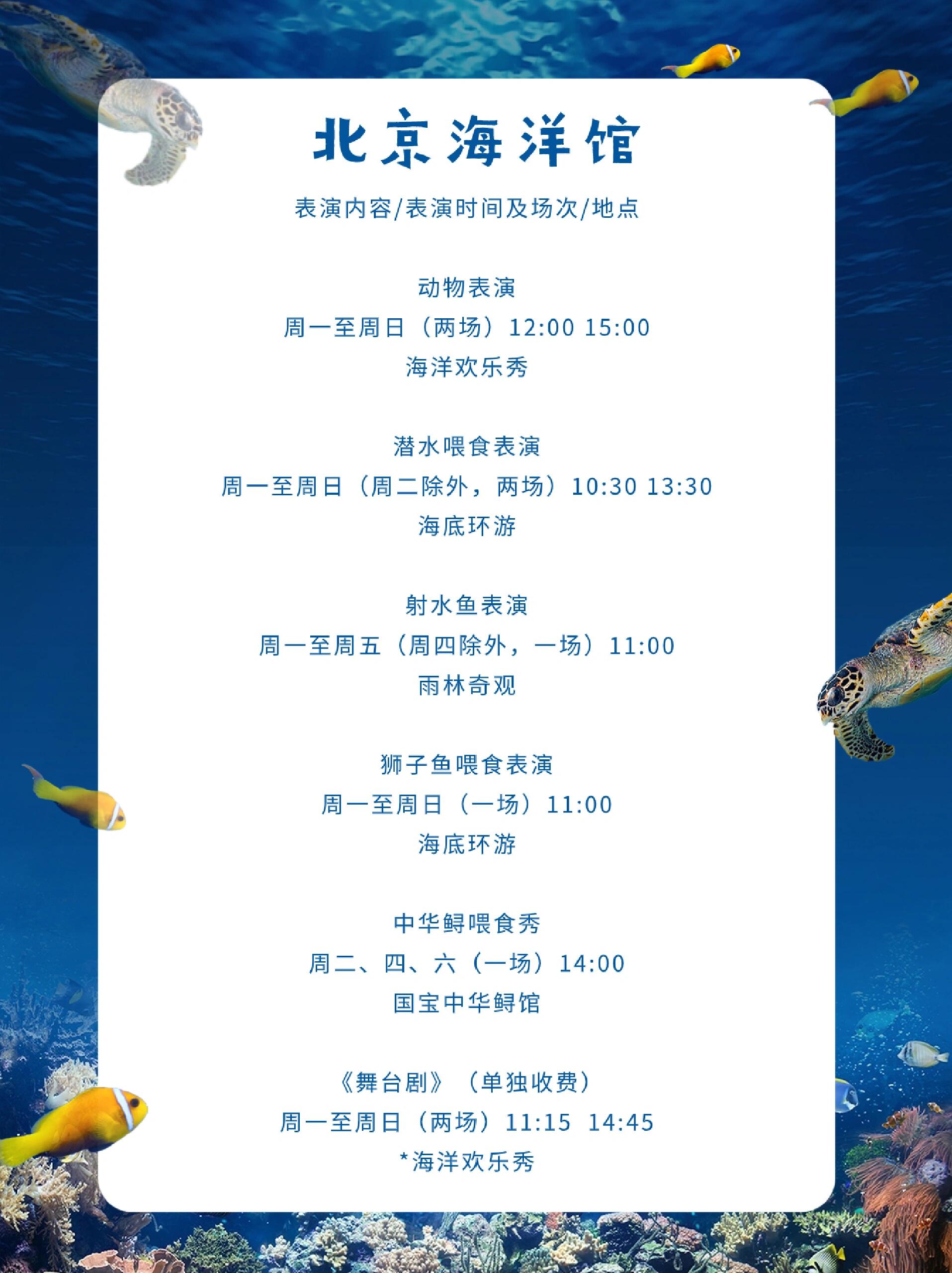 哈喽宝贝们~  最近我去了北京海洋馆,门票价格是170元一张,简直驶一