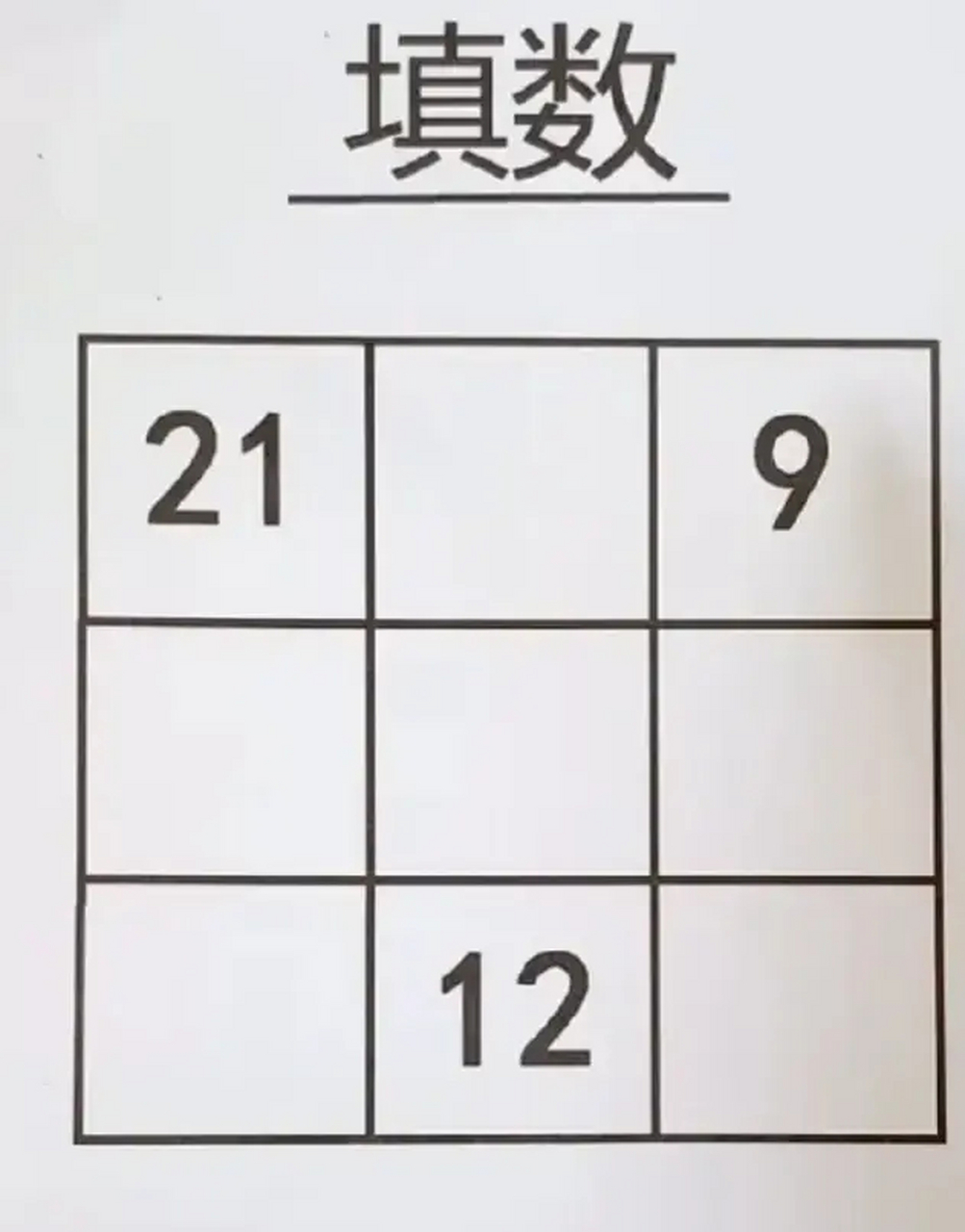 数字九宫格图片图片