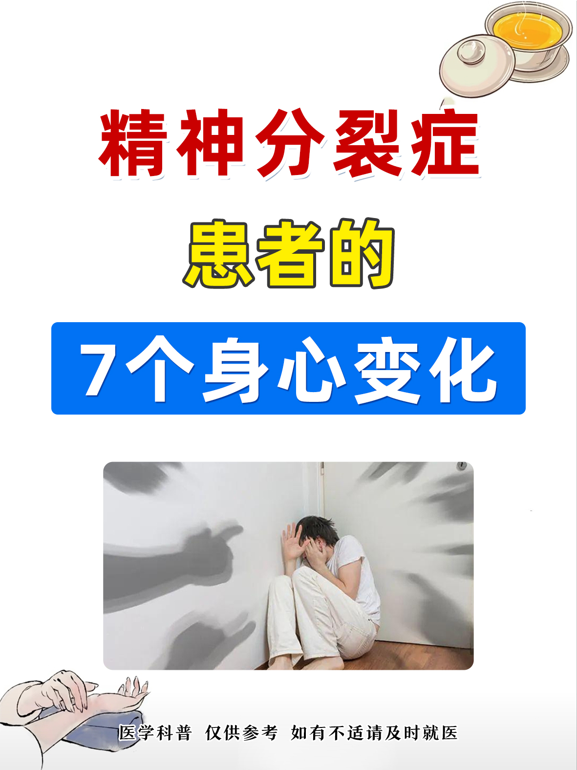 神经衰弱相当于什么病(神经衰弱常见八大病因)