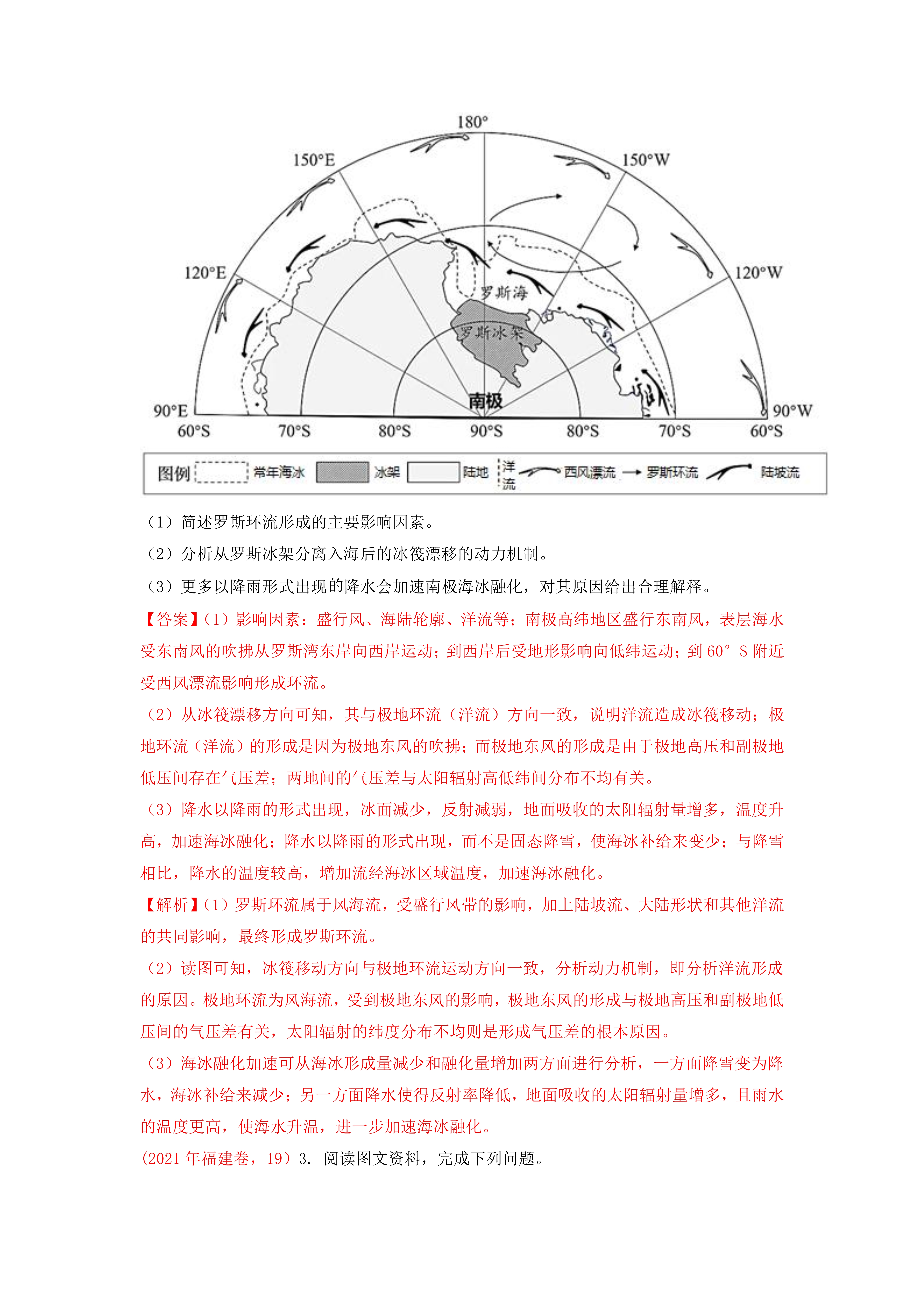 四大干湿地区图片