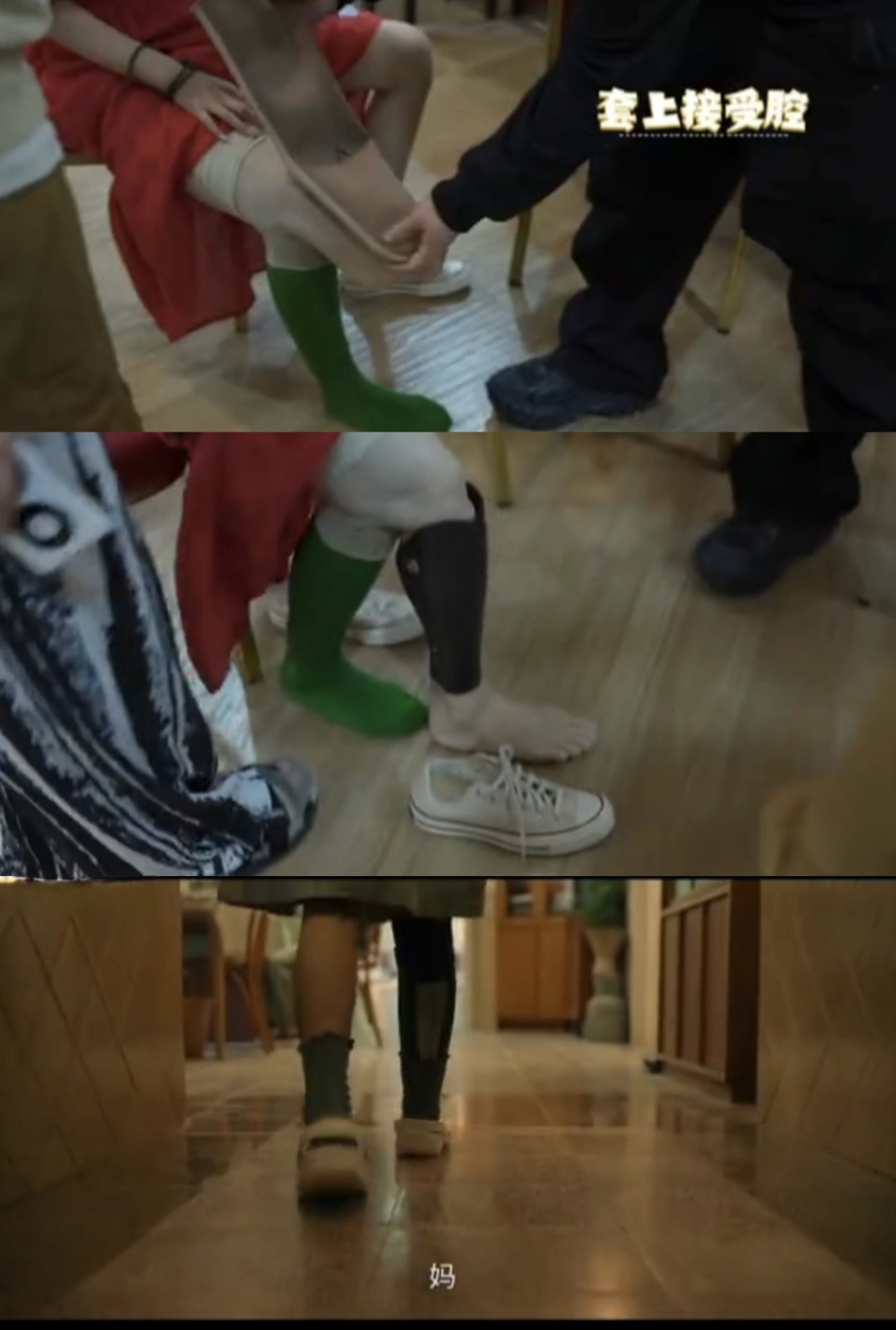 电视剧《春色寄情人》:原来庄洁的假肢是这样拍的!