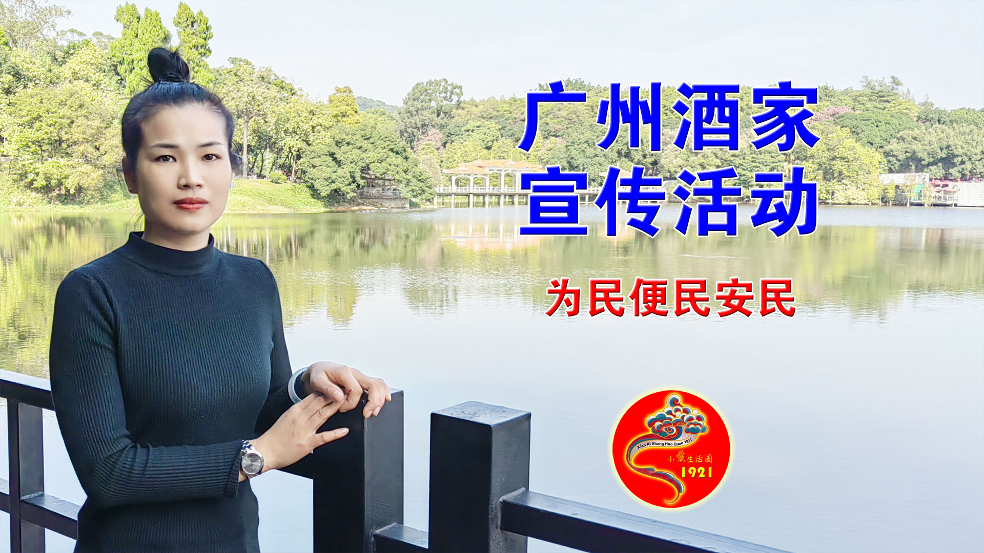 生活圈广州酒家如何策划宣传活动