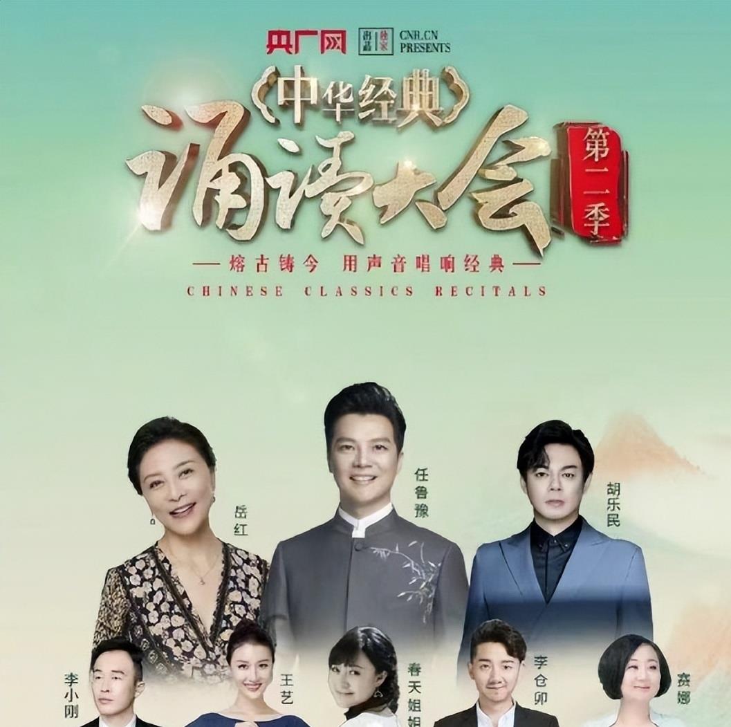 任鲁豫:一边首秀央广,一边主持的新节目也被安排在了新媒体播出