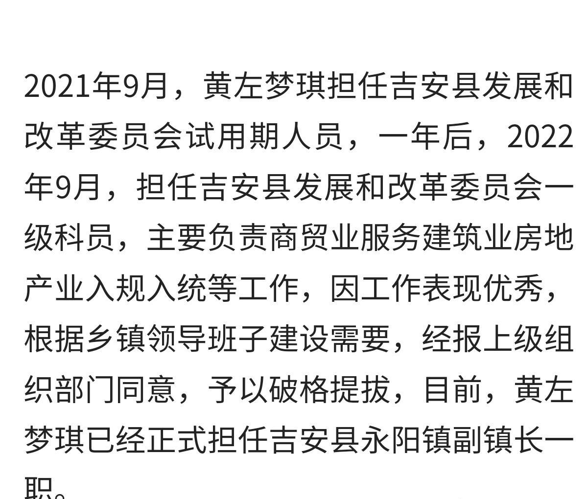 不应该啊!00后美女干部破格提拔副镇长,评论区却阴阳怪气