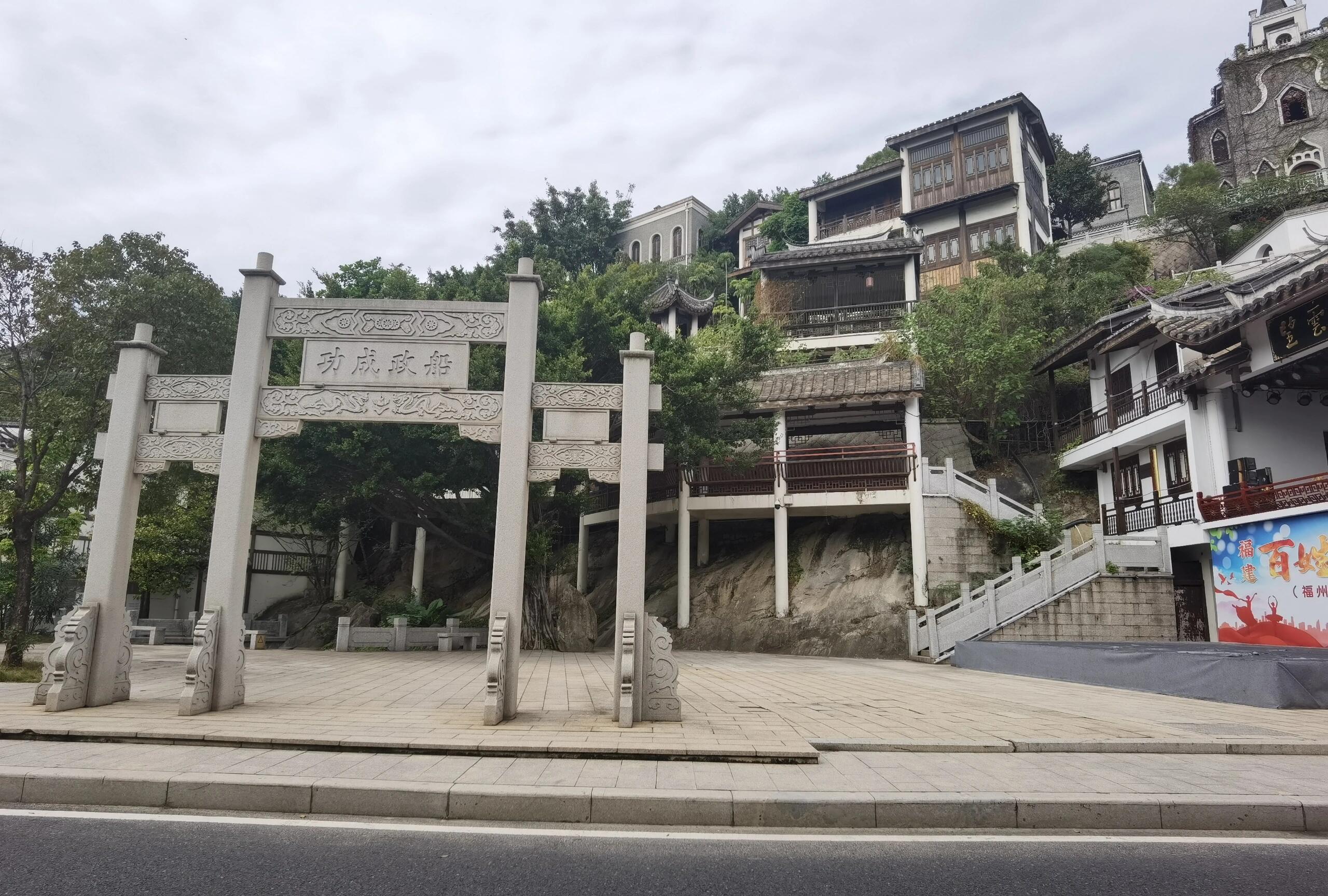福州旅行,来马尾感受船政文化的魅力,别错过这份旅行攻略