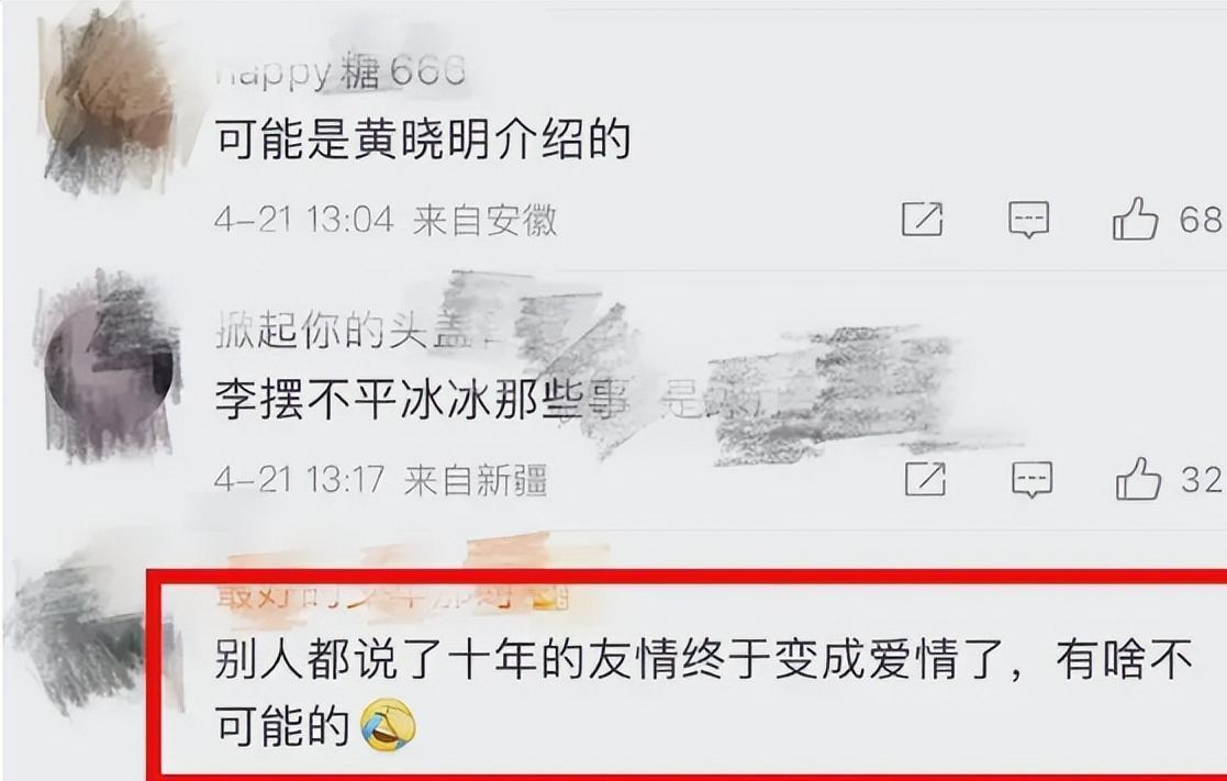 李晨疑似恋情曝光图片