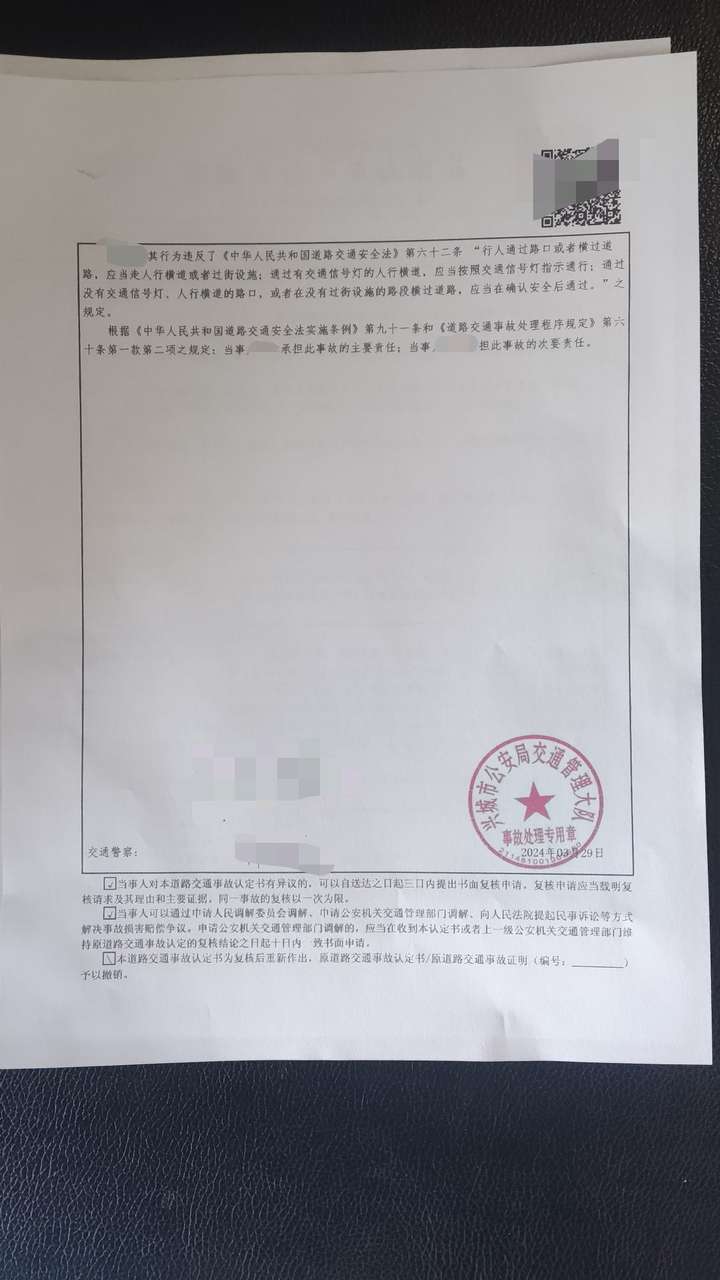 交通事故家人出车祸被车撞了致人受伤死亡完整处理流程