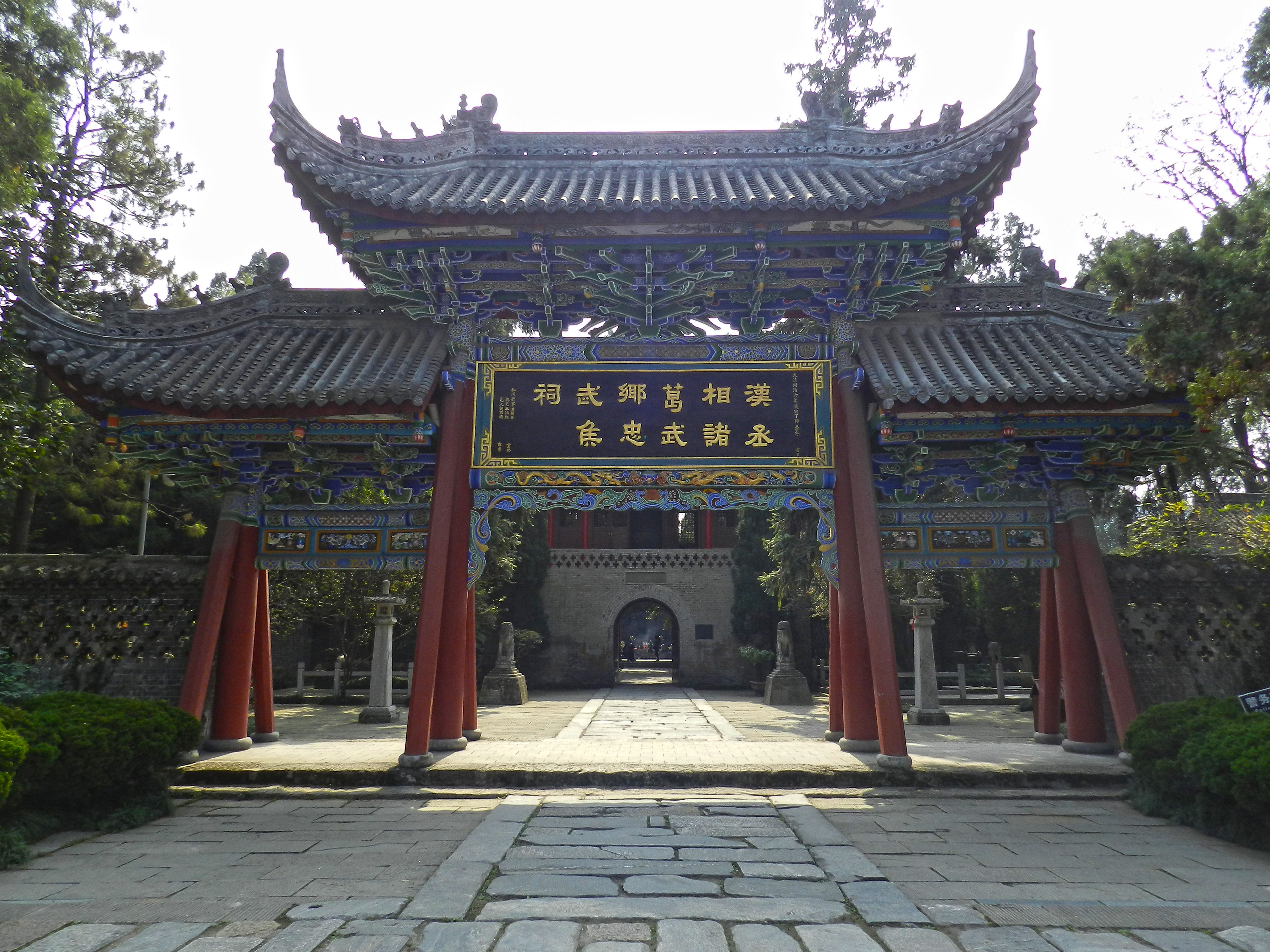 三国遗迹(2)勉县武侯祠
