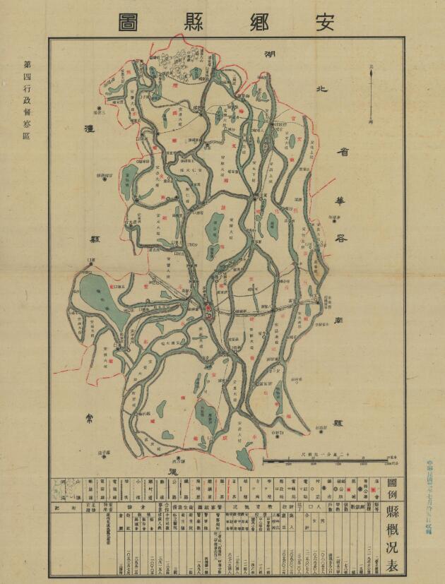 珍贵1941年《安乡县地图》民国常德老地图安乡县老地图