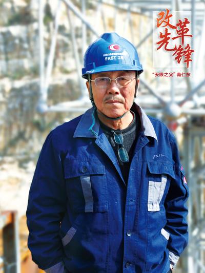 教育|人物素材——南仁东